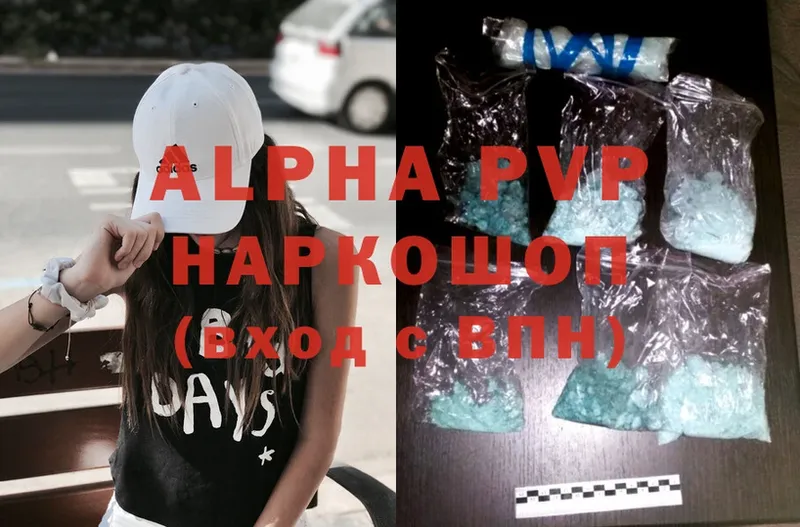 Alpha PVP СК  Армянск 