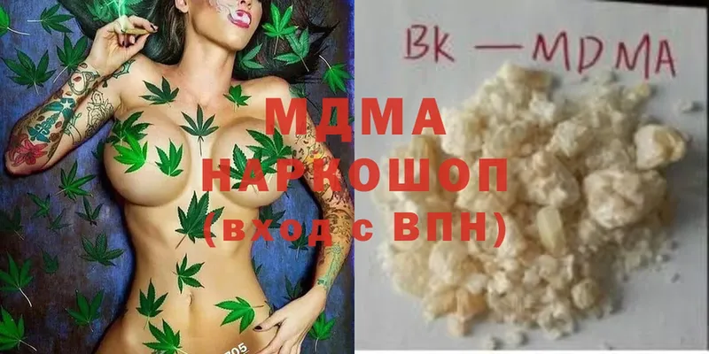 MDMA Molly  продажа наркотиков  Армянск 