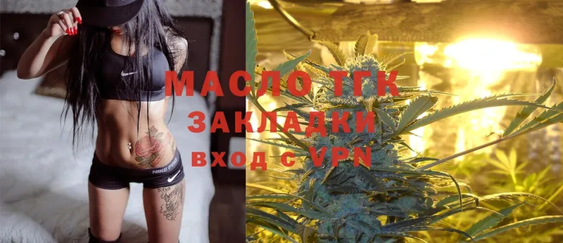 ТГК Wax  Армянск 